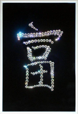 Картина Swarovski "Китайский иероглиф "Богатство" K-007