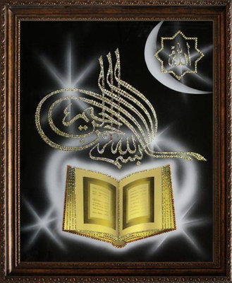 Картина Swarovski "Коран" (в багете) KS-065