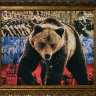 Картина Swarovski "Медведь-символ России" малая 1605-gf